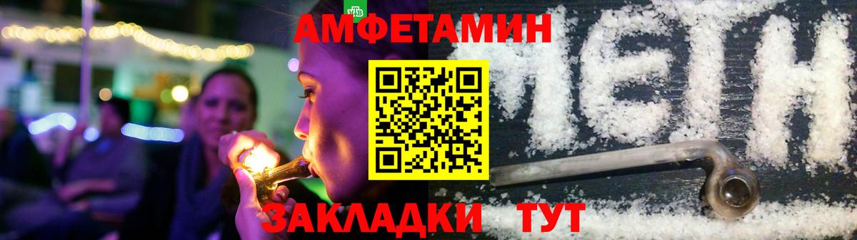 АМФЕТАМИН 97%  Вход с VPN  Вязники 