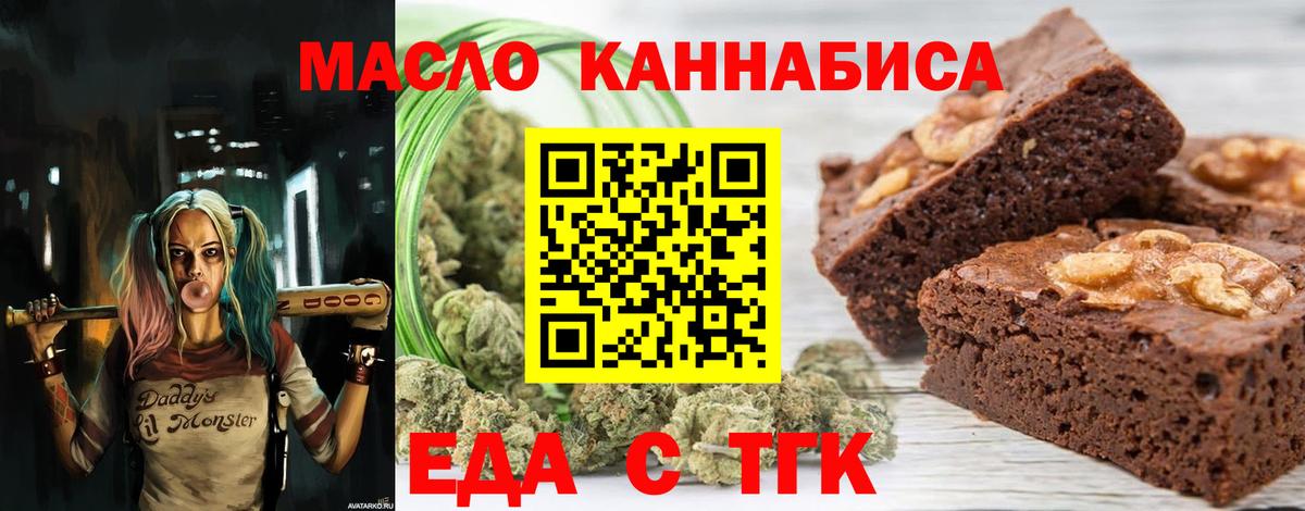 Cannafood марихуана  Вход с VPN  Вязники 