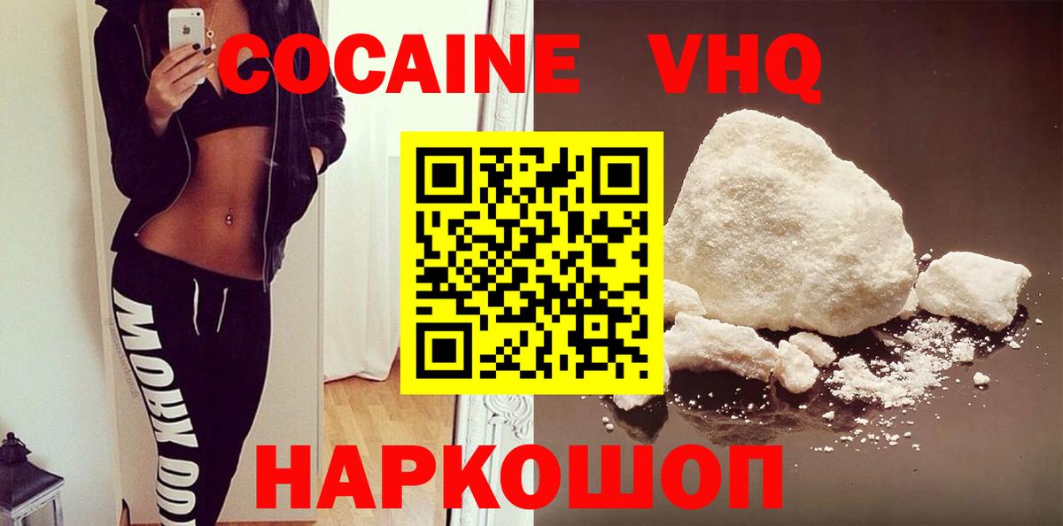 Вязники  Кокаин 99%  Вход с VPN  Кокаин Эквадор 