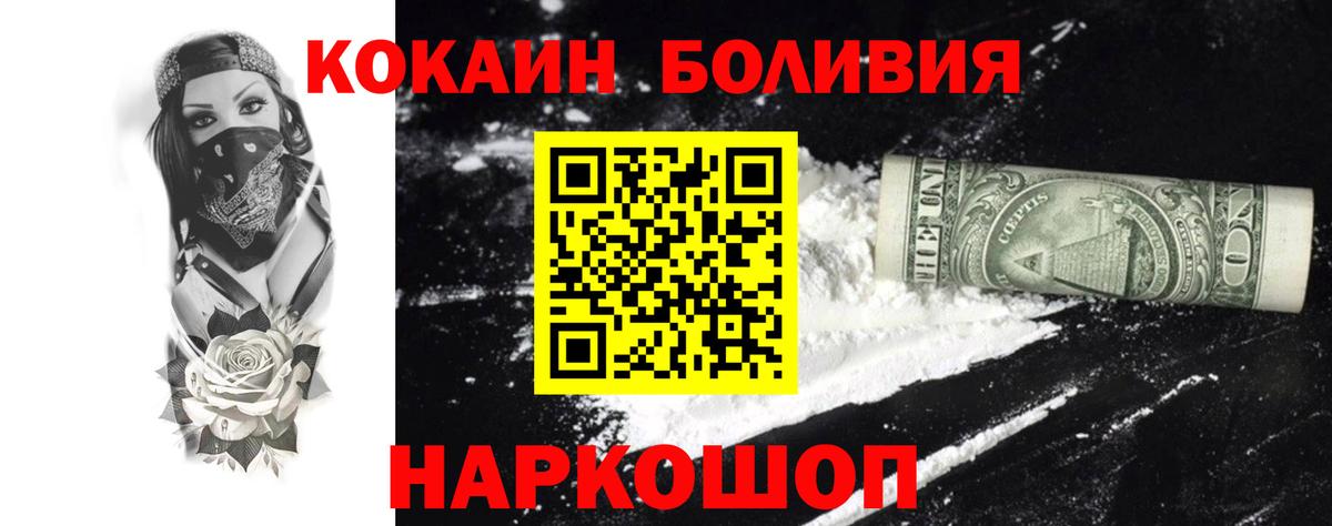 COCAIN 98% Вязники
