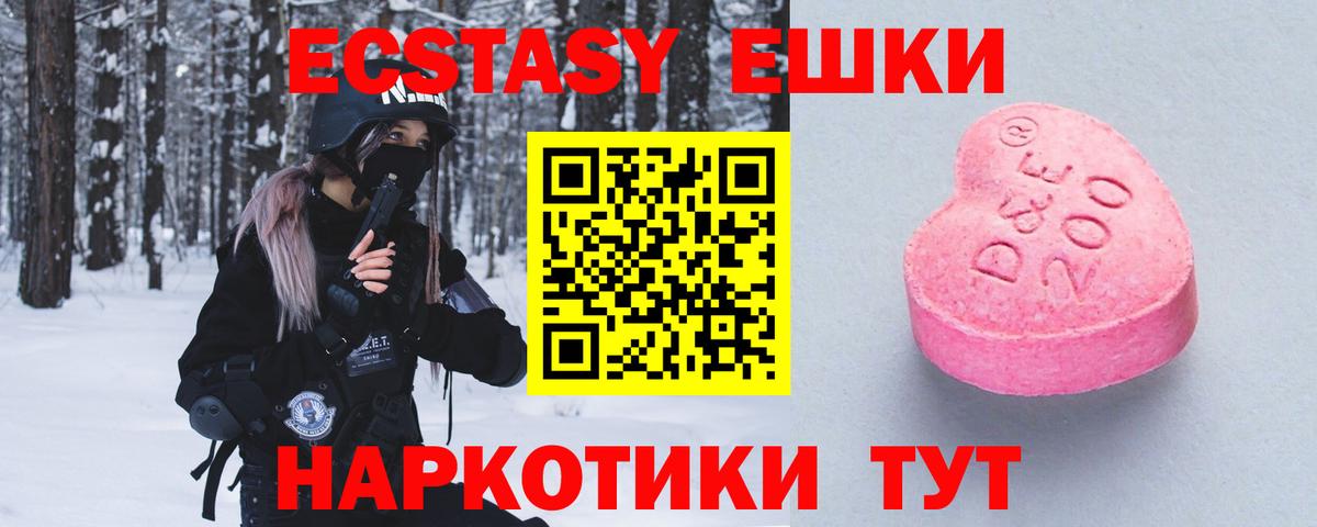 Ecstasy MDMA  Вход с VPN  Вязники  Ecstasy диски 