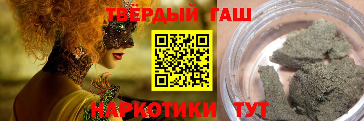 Гашиш ice o lator  Вход с VPN  ГАШИШ  Вязники  ГАШ хэш 