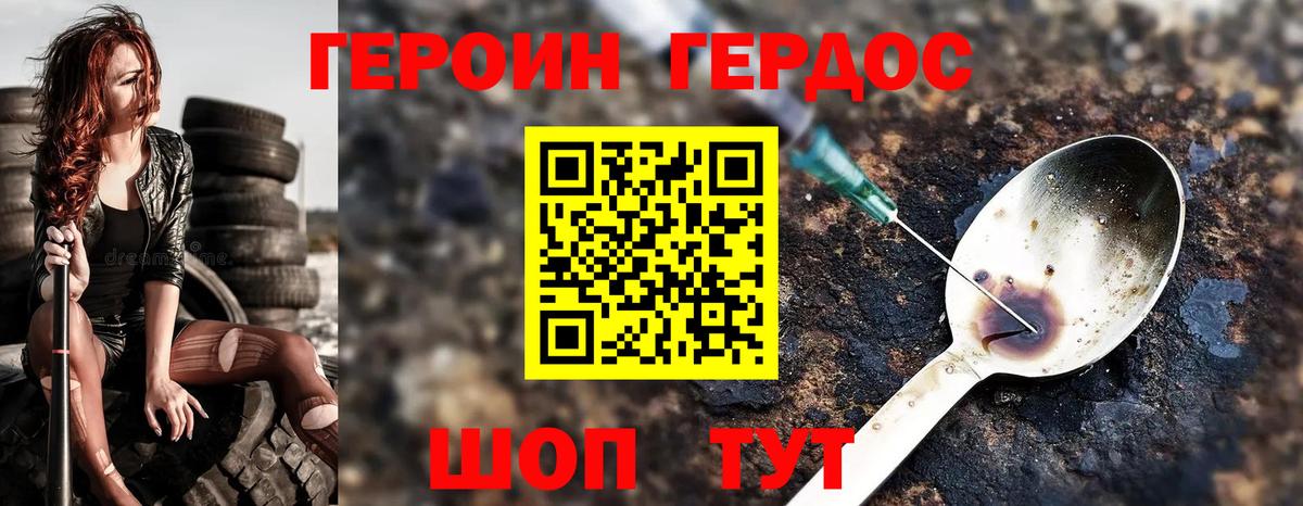 Вязники  Героин герыч  Вход с VPN 