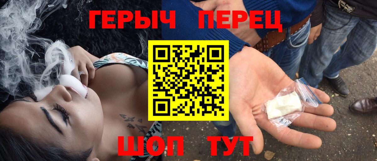ГЕРОИН белый Вязники