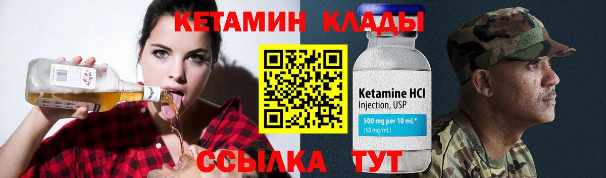 Кетамин VHQ  Вход с VPN  Вязники 