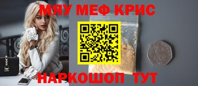 крисы Уссурийск