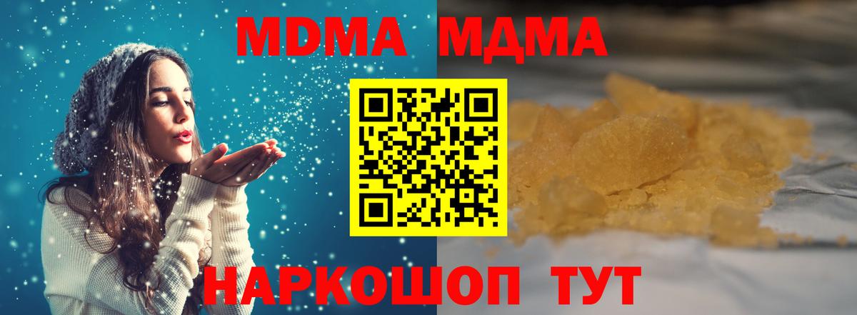 МДМА Molly  Вход с VPN  Вязники 