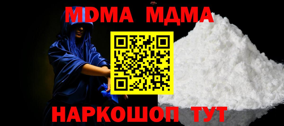 MDMA crystal Вязники