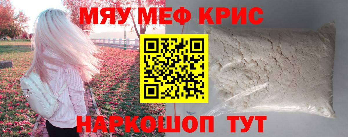 Мефедрон  МЯУ-МЯУ  Вязники  где купить   МЯУ-МЯУ 4 MMC  Вход с VPN 