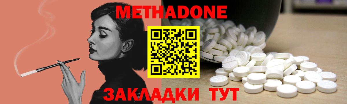 Метадон мёд  МЕТАДОН мёд  Вязники  Вход с VPN 