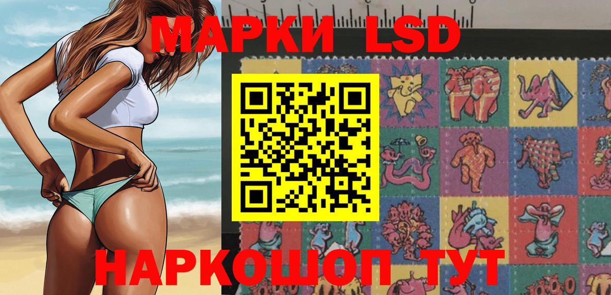 Марки 25I-NBOMe 1,8мг Вязники