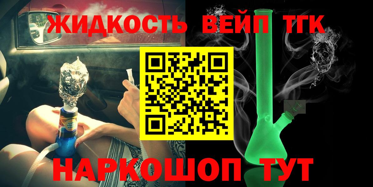Дистиллят ТГК гашишное масло Вязники