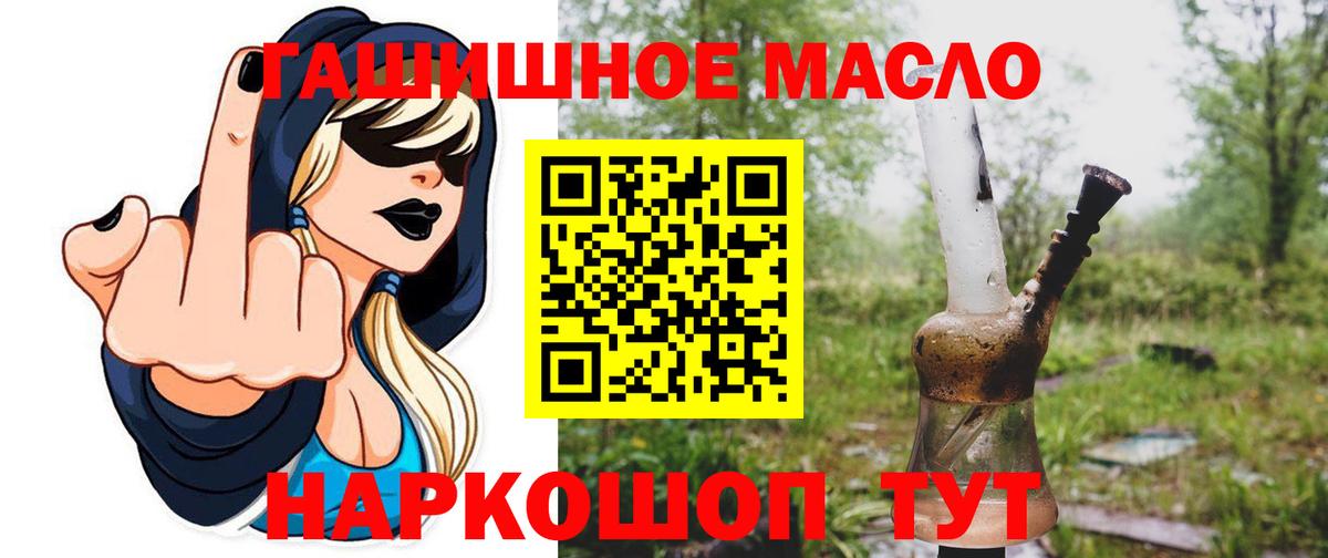 Дистиллят ТГК гашишное масло  ТГК THC oil  Вход с VPN  Вязники 